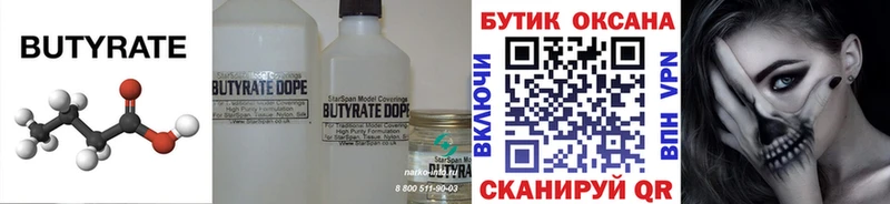 Бутират GHB  Петушки 