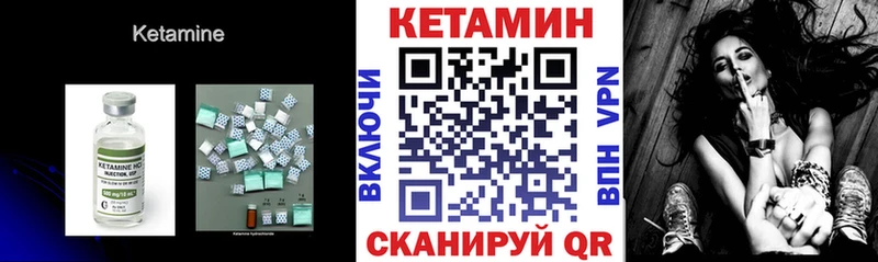 Кетамин VHQ  Петушки 